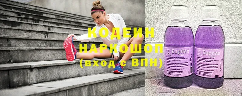 Codein Purple Drank Заозёрный