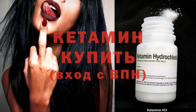 Кетамин ketamine  цены   Заозёрный 