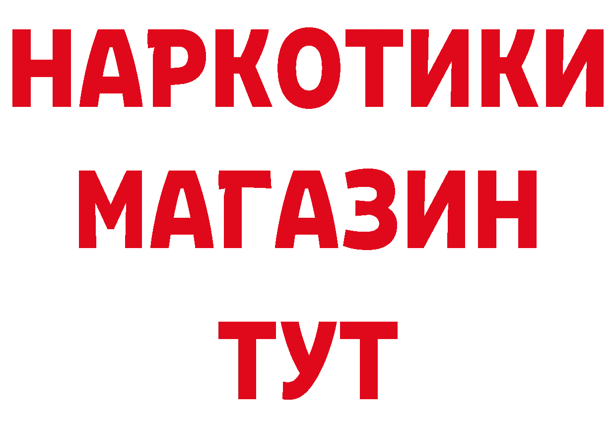 БУТИРАТ BDO зеркало маркетплейс ОМГ ОМГ Заозёрный